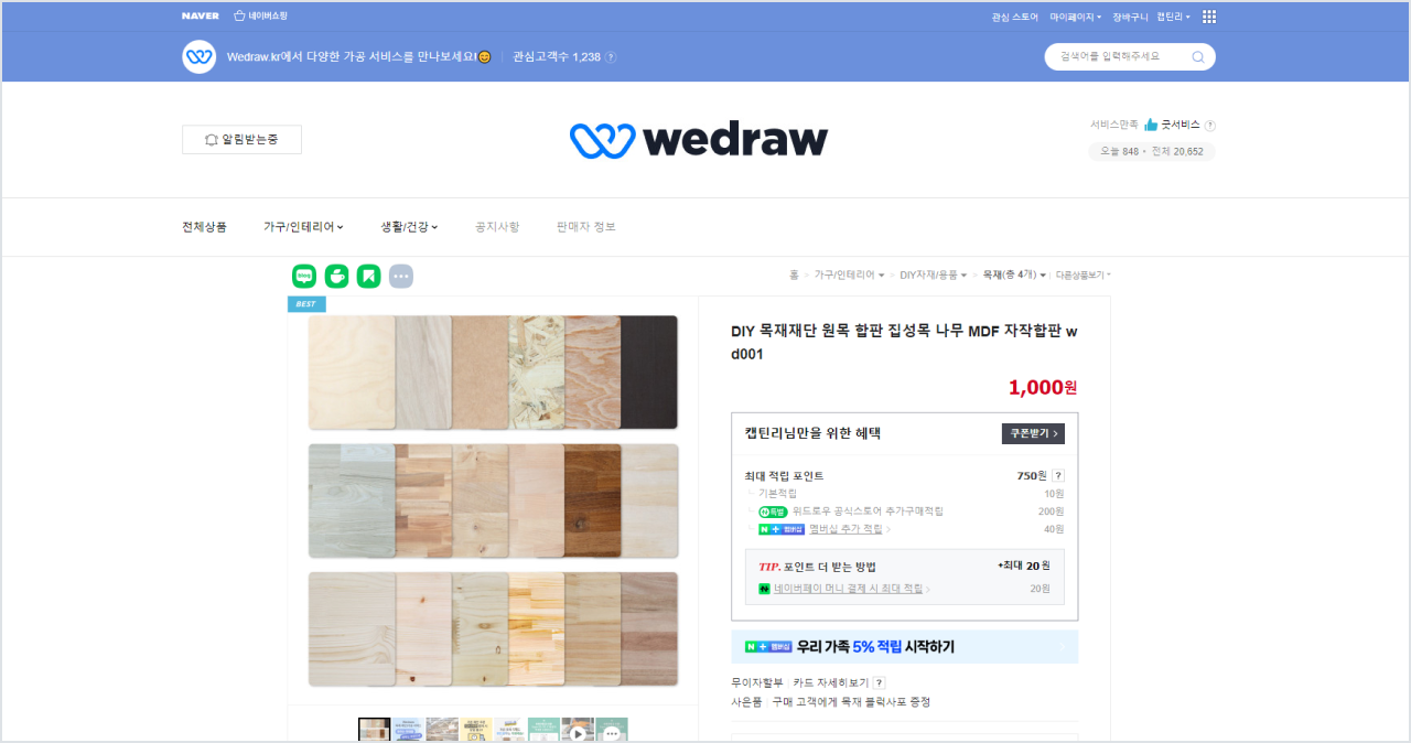 위드로우 컷(Cut)