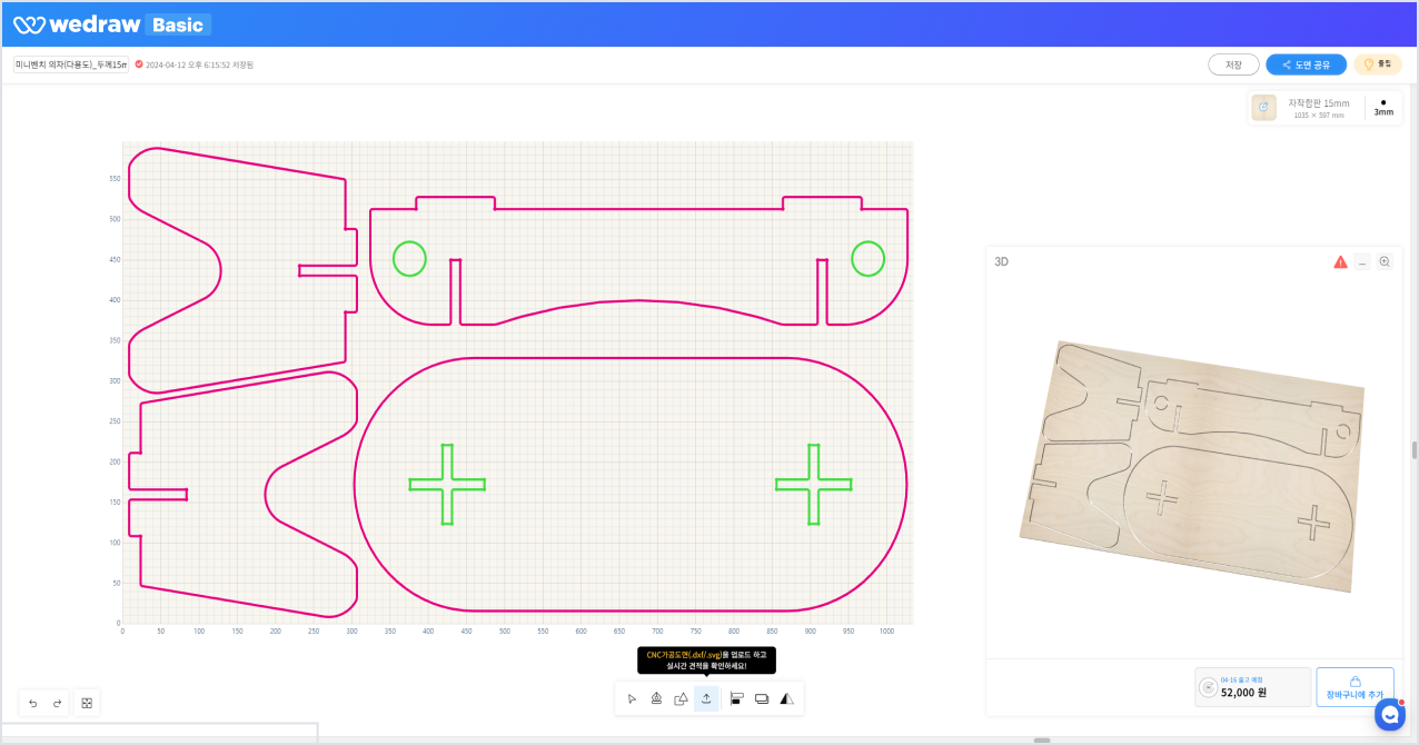 위드로우 베이직
